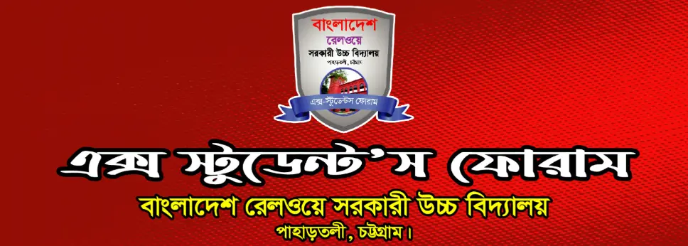Bangladesh Railway Government High School, Pahartali, Chittagong