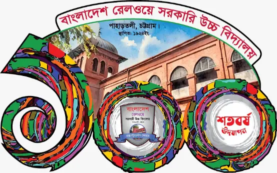 Bangladesh Railway Government High School, Pahartali, Chittagong